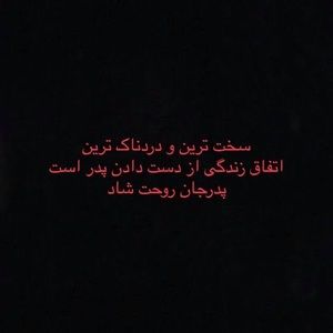 Meet your Posher, Esmatullah